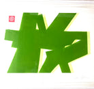 Diversion (Green)